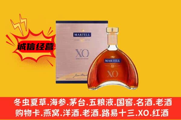 临沂市费市上门回收马爹利价格