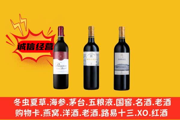 临沂市费市上门回收拉菲价格