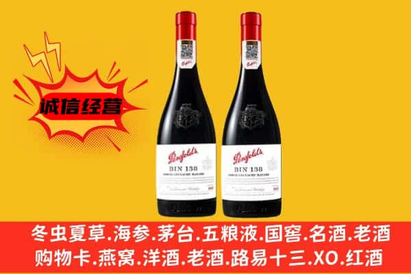 临沂市费市上门回收奔富价格