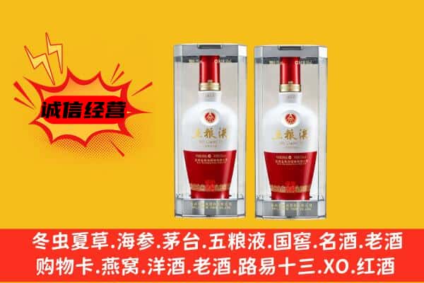 临沂市费市上门回收五粮液1618价格