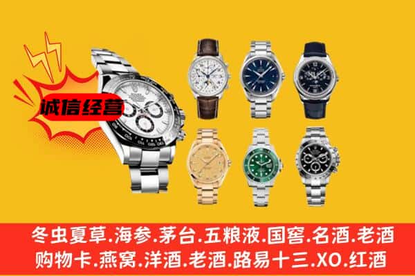 临沂市费市回收名表