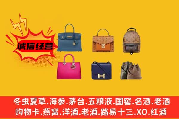 临沂市费市回收名包