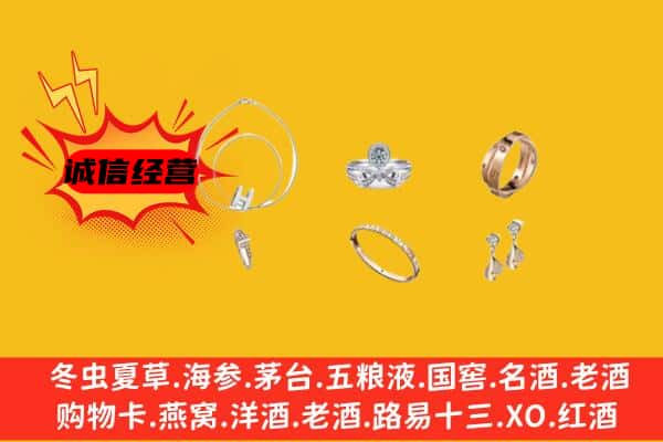 临沂市费市回收首饰